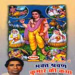Bhakt Shrvan Kumar Ki Katha - Sadashiv Saadh Song Download